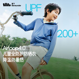 蕉下儿童防晒服外套披风男女童凉感透气防晒AL413远黛蓝110