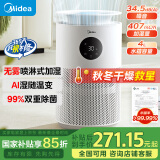 美的（Midea）【AI智能调湿】无雾加湿器4L大容量/智能除菌婴儿孕妇静音家用卧室客厅桌面礼物雾化一体机W40