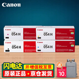 佳能（Canon）CRG054原装硒鼓佳能mf645cx 643cdw 641cw lbp623cdw 621dw墨盒 大容量 佳能054H四色硒鼓套装（内含4只硒鼓） 打印机粉盒