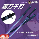赟娅赛博朋克热能武士刀发光玩具武器光剑模型cos道具情人节生日礼物 魔刀千刃-紫色裂纹 长83cm