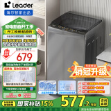 统帅（Leader）海尔智家出品 波轮洗衣机全自动小型 8公斤租房神器 以旧换新 家电国家补贴 XQB80-L539