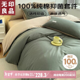 无印良品100%纯棉四件套床上用品全棉床单被套220*240cm1.8/2.0米床