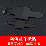海崎 科鲁兹迈锐宝专用不锈钢车标贴贴纸装饰科鲁兹经典科鲁兹车标贴 15经典科鲁兹钨钢车标-无标款