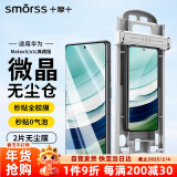 Smorss【2片陶瓷膜丨顶配除尘仓】适用华为Matex5/x3手机膜全胶典藏版外屏非钢化保护膜防刮高清抗指纹