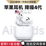 Sorthol【顶配版|1:1全功能】苹果蓝牙耳机Air4pods降噪华强北耳机无线半入耳式适配iPhone16/15/14pro 【12月首发丨全功能】