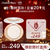 CHARLOTTE TILBURY【邓为同款】CT柔焦亮颜蜜粉透明色9g 白月光蜜粉 新年礼物送女友