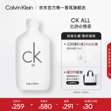 卡尔文克雷恩（Calvin Klein）ck all卡雷欧中性淡香水100ml 节日礼物送男女友生日礼物女