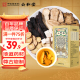 克啦啦公和堂八珍汤150g泡茶中草药材女性营养滋补养气血古方原料月经
