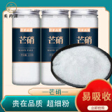 莹梵素芒硝中药材正品高纯度芒硝粉店铺药材大全粉扑硝皮硝回奶外敷水肿 （袋装）精选芒硝（500g） 下单送无纺布袋