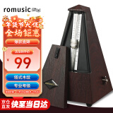 romusic机械节拍器钢琴考级专用吉他小提琴通用塔式木纹节奏器红木色