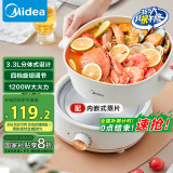 美的（Midea）电煮锅 电火锅 电炒锅 电蒸锅 分体式 家用多功能锅 四季小嗨锅 HGC232301W 配蒸片【国家补贴】