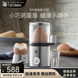 WMF福腾宝蒸蛋器家用煮蛋器小型防干烧煮鸡蛋机迷你早餐神器1人 单层