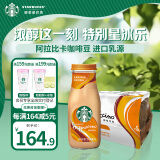 星巴克（Starbucks）星冰乐 焦糖281ml*12瓶 即饮咖啡饮料(新老包装随机发货)