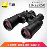 尼康（Nikon）望远镜阅野a211高倍高清专业级微光夜视户外观景找蜂航海电力巡线 阅野ACULON A211 10-22x50