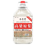不老潭粮食酒 散装白酒高粱酒 高度浓香型白酒 桶装泡酒白酒 52度 2.5L 1桶 高粱原浆