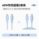 双头type-c数据线0.9m蓝+双头type-c数据线1.8m蓝