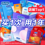 杜蕾斯（durex）避孕套 玻尿酸螺纹安全套套组合装44只含赠 润滑男女专用成人用品 【店铺TOP1】超值量贩共44只