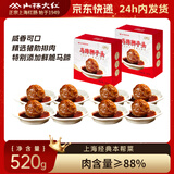 山林大红上海狮子头520g 红烧肉丸卤味特产加热即食预制菜 源头直发