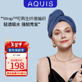 AQUIS美国第四代Flip干发帽吸水女士毛巾擦头发速干黑科技Lisse面巾 【时尚系列】 Wrap帽/天青蓝 1条 160g 200