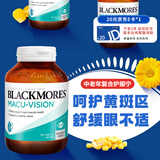 澳佳宝Blackmores叶黄素成人中老年护眼宁保护视力含维生素锌铜玉米黄质 中老年复合护眼宁基础版150片（效期至26年8月）