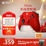 微软Xbox无线游戏手柄 无线控制器 彩色手柄锦鲤红 蓝牙 适配Xbox/PC/平板/手机 Steam促销 燕云十六声