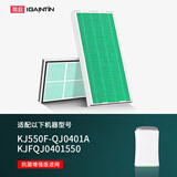 简庭 适配无限极享优乐空气净化器滤芯KJ550F-QJ0401A滤网KJFQJ0401550 亢菌增强版集尘HEPA滤网