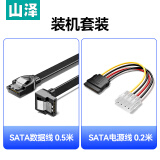 山泽 高速SATA3.0硬盘数据连接线(弯对直)+SATA串口硬盘电源线 SSD固态硬盘连接线安装线套装 TK06