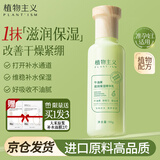 植物主义准孕妇乳液孕妇护肤品天然纯补水保湿滋润哺乳期产后可以护肤品 牛油果滋润保湿精华乳98g