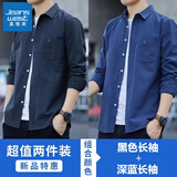 真维斯（Jeanswest）长袖衬衫男春秋季韩版潮流男款时尚外套百搭休闲衬衣男免烫 黑色长袖+深蓝长袖 XL 【建议120-140斤】