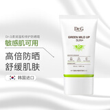 Dr.G【原装进口 保税仓发货】韩国dr.g防晒霜乳防汗学生户外军训 绿色款SPF50+ 50ML(敏感肌可用)