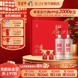 国窖1573【年货送礼】生肖白酒礼盒 浓香型白酒 52度 500mL 2瓶 大展宏兔兔年礼盒