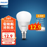 飞利浦（PHILIPS） led灯泡螺口客厅吊灯水晶灯灯泡尖泡拉尾泡家用装饰超亮节能光源 E14白光 3.5W【磨砂球泡】