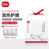 简粒鸭肉味三色全价低温烘焙成犬狗粮 鲜肉软粮 1600g/包 (200g*8袋)