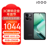 vivoiQOO Z9x 8GB+256GB 曜夜黑【企业客户专享】