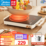 美的（Midea）电陶炉 电磁炉 家用小型煮茶火锅旋控2200W大功率电磁灶内外双环控火 智能定时自由调节火力 电陶炉2210+650ML茶壶