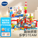 伟易达（Vtech）儿童玩具火车轨道积木套装滚珠大冒险STEAM4岁+男孩女孩生日礼物