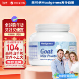 美可卓（Maxigenes）山羊奶粉400g白胖子澳洲高钙高蛋白无蔗糖儿童学生中老年成人奶粉