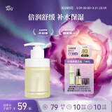 阿芙（AFU）十一籽深层水润养肤保湿洗面奶面部清洁150ml 送女友礼物