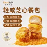 面包新语轻咸芝心餐包夹心面包早餐代餐办公室零食学生充饥点心400g