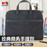 晨光(M&G)文具  手提商务会议包 事务包 大容量商务公文拉链袋 资料袋文件袋 单个装黑色ABB904F7A