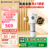 滨特尔（pentair） 前置过滤器大通量家用全屋自来水管道40μm过滤器9吨/H大流量水驱涡轮+反冲洗刮洗净水器 【高性价比】6T/H大流量B140