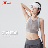 特步（XTEP）运动内衣女夏前拉链防震高强外穿bra束胸文胸跑步瑜伽服背心