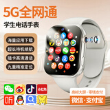 VIFMLI华为机鸿蒙系统适用儿童电话手表高清5G全网通可插卡防水定位小学生初高中生青少年男女孩智能手表 旗舰白【强定位+可管控+学习应用+微Q抖+超长续航