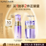 欧珀莱（AUPRES）新升级时光锁紧致弹润精华乳130ml（滋润型）