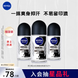 妮维雅（NIVEA）抑汗香体腋下止汗露男士黑白出众爽身走珠液50ml*3