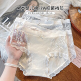 俞兆林蕾丝少女内裤女生三角裤纯欲风性感中腰短裤棉25年新品