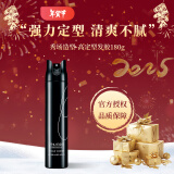 资生堂专业美发（SHISEIDO PROFESSIONAL）秀场造型高定型力发胶180g头发造型蓬松丰盈喷雾定型喷雾干胶进口 秀场造型高定型力发胶180g