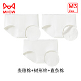 猫人（MiiOW）女士内裤女新款秋夏纯棉7A抑菌提花高弹透气三角裤亲肤中腰短裤头 麦穗棉+树形棉+直条棉 3条 L 100-120斤