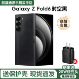 三星Galaxy Z Fold6 折叠屏手机 5G全网通 商务书写体验AI旗舰智能机 Fold6 时空黑（12GB）商城专属色 512GB【美版单卡】三网5G