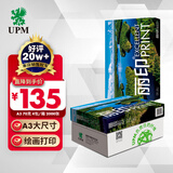 UPM丽印湖光 A3打印纸 70克500张*4包一箱 绘画制图a3复印纸 手抄报画纸 整箱2000张【热销爆款】